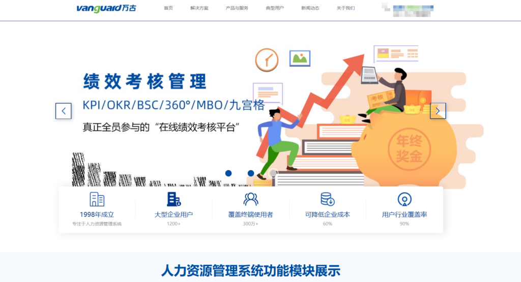 14款主流人力资源管理系统优缺点分析(2025年最新)