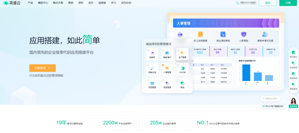 HR管理系统排行:2025年排名前十的人力资源管理系统盘点