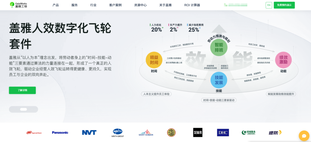 HR管理系统排行:2025年排名前十的人力资源管理系统盘点
