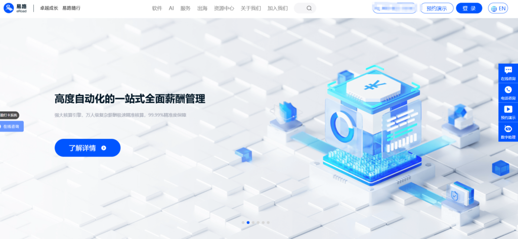 HR管理系统排行:2025年排名前十的人力资源管理系统盘点