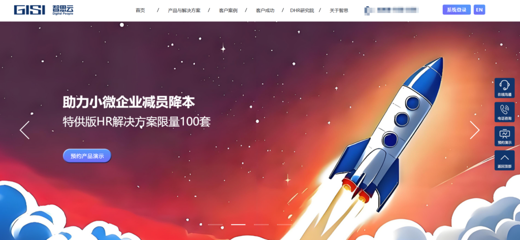 HR管理系统排行:2025年排名前十的人力资源管理系统盘点