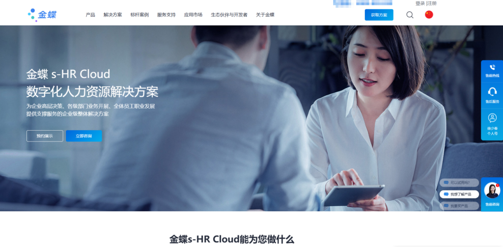 HR管理系统排行:2025年排名前十的人力资源管理系统盘点