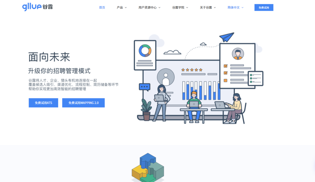 2025年最适合中大型企业的招聘管理平台是那些?盘点企业常用8款