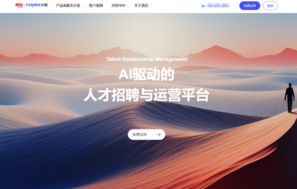 2025年最适合中大型企业的招聘管理平台是那些?盘点企业常用8款