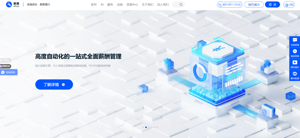 2025年最适合中大型企业的招聘管理平台是那些?盘点企业常用8款