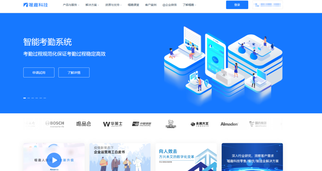 2025年最适合中大型企业的招聘管理平台是那些?盘点企业常用8款