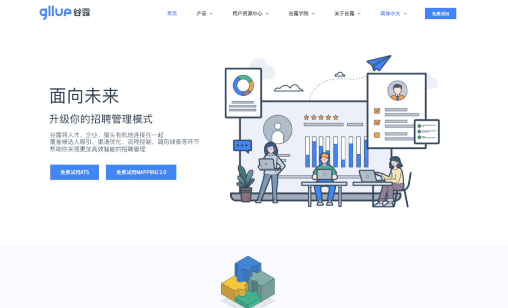 10款在线招聘管理平台盘点:哪款云招聘系统更好用?