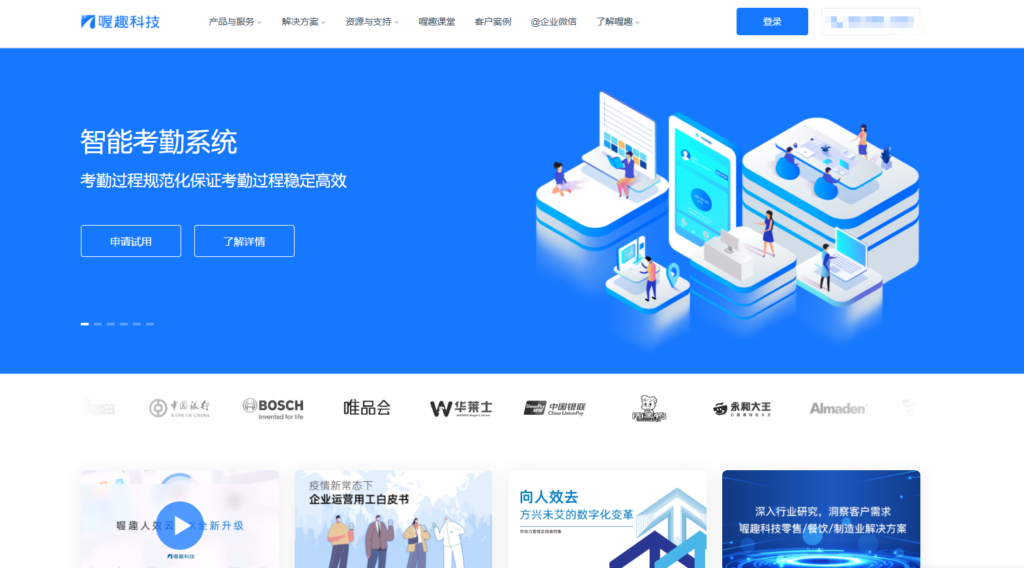 10款在线招聘管理平台盘点:哪款云招聘系统更好用?