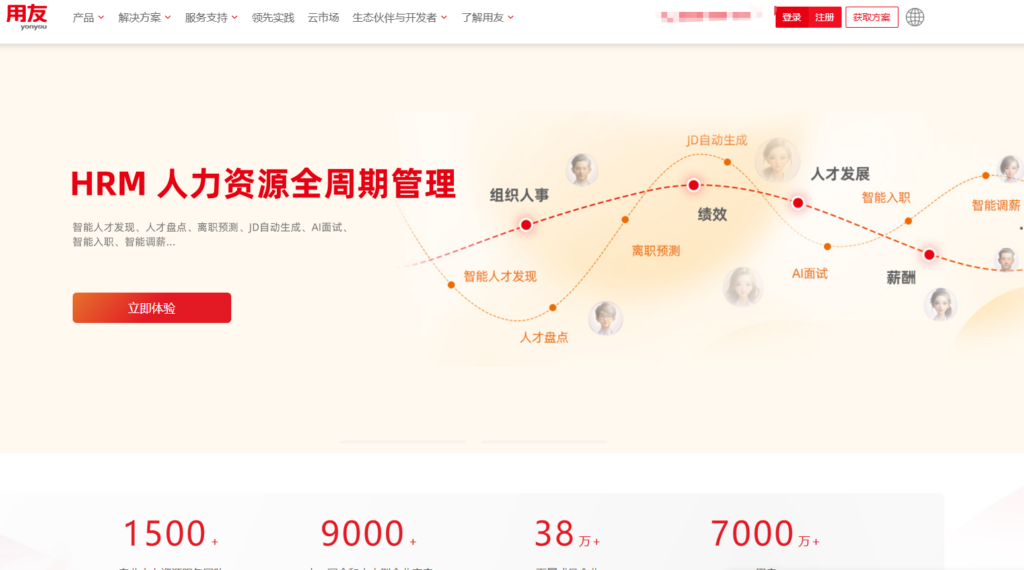 10款在线招聘管理平台盘点:哪款云招聘系统更好用?