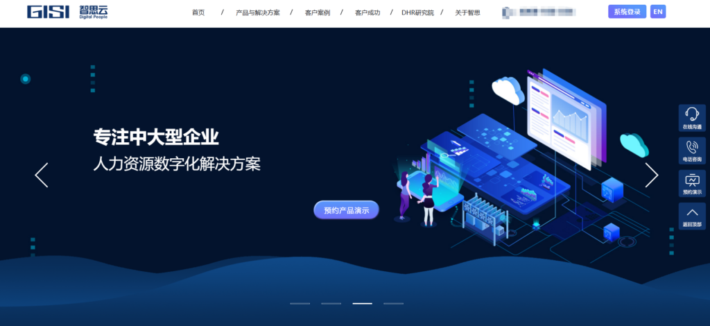 10款在线招聘管理平台盘点:哪款云招聘系统更好用?