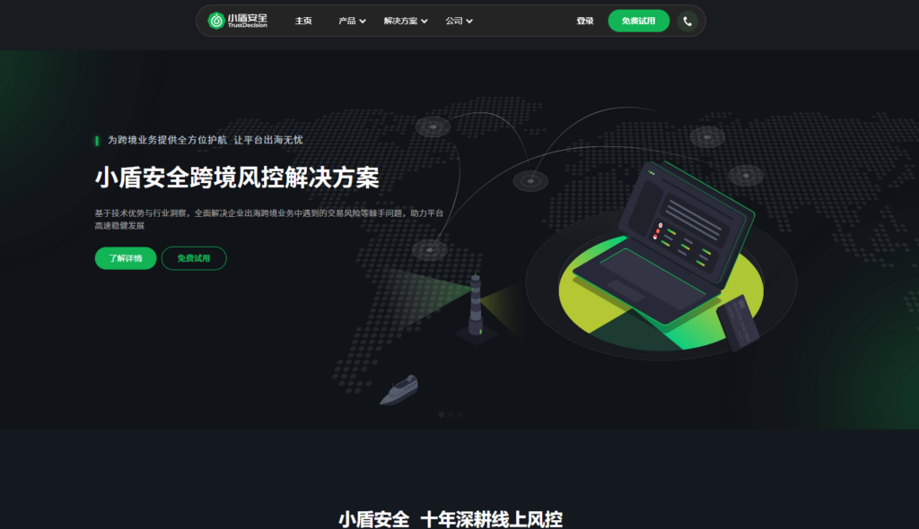 敏感词过滤功能哪家好?企业主流选择的 7 家违规内容风控审核系统对比