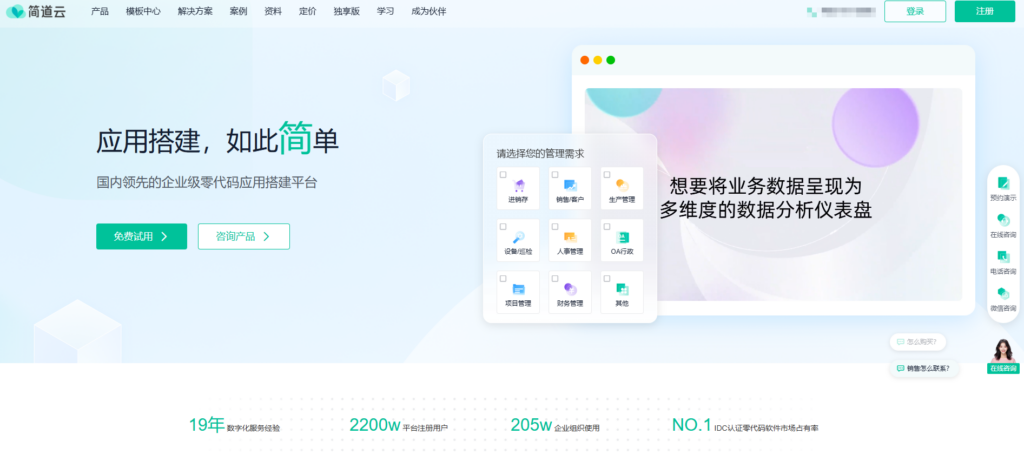 2025年主流项目管理软件汇总:31款知名项目管理系统比较