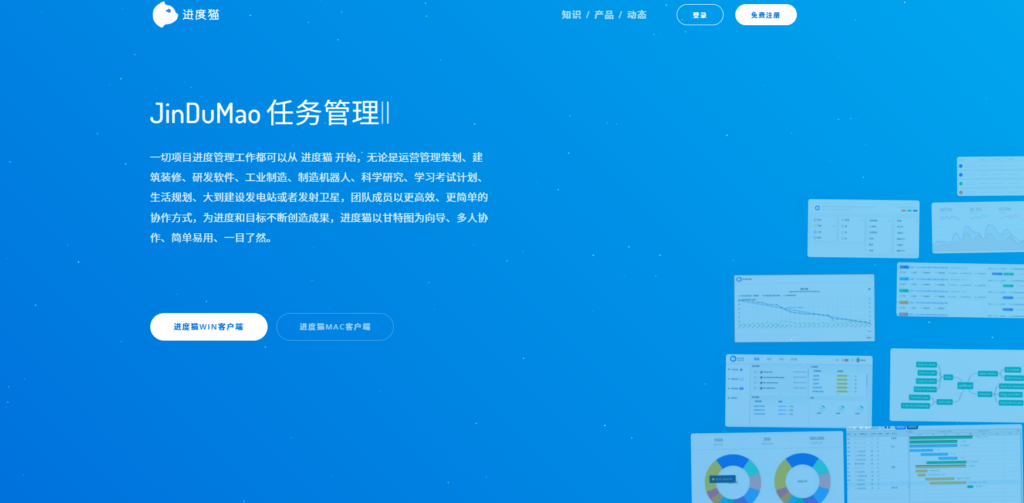 2025年主流项目管理软件汇总:31款知名项目管理系统比较