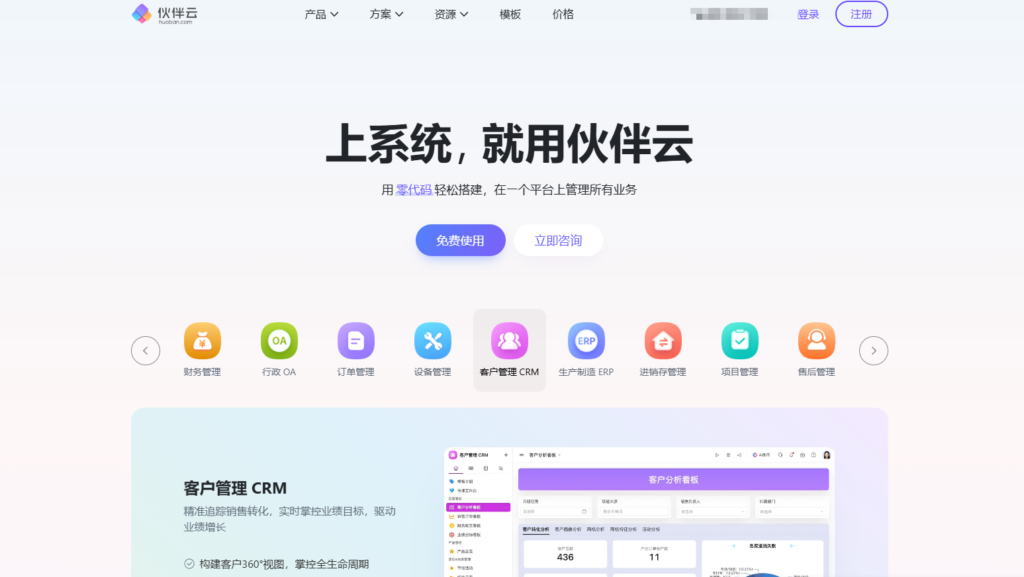 2025年主流项目管理软件汇总:31款知名项目管理系统比较