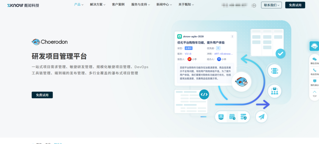 2025年主流项目管理软件汇总:31款知名项目管理系统比较