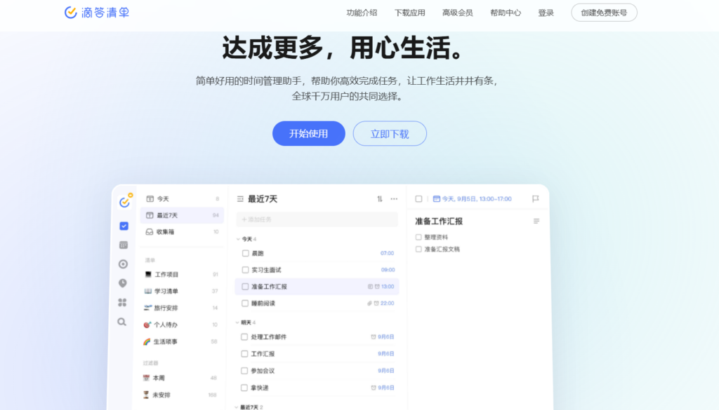 2025年主流项目管理软件汇总:31款知名项目管理系统比较