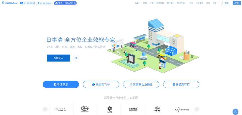 2025年主流项目管理软件汇总:31款知名项目管理系统比较