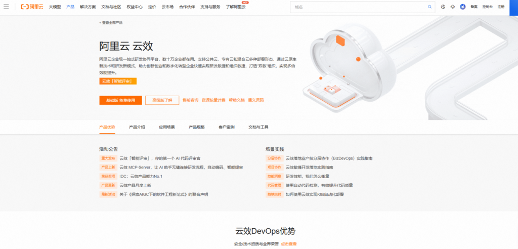 2025年主流项目管理软件汇总:31款知名项目管理系统比较