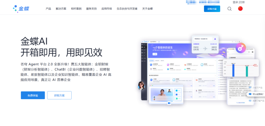 2025年主流项目管理软件汇总:31款知名项目管理系统比较