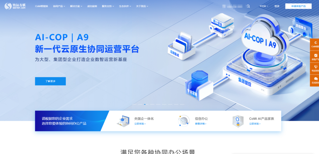 2025年主流项目管理软件汇总:31款知名项目管理系统比较