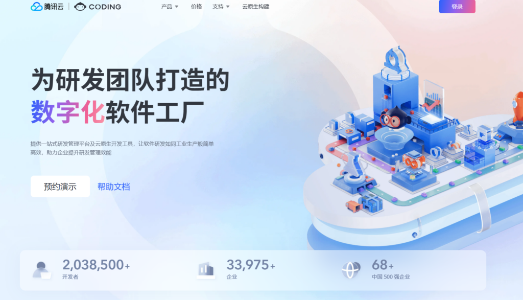 2025年主流项目管理软件汇总:31款知名项目管理系统比较