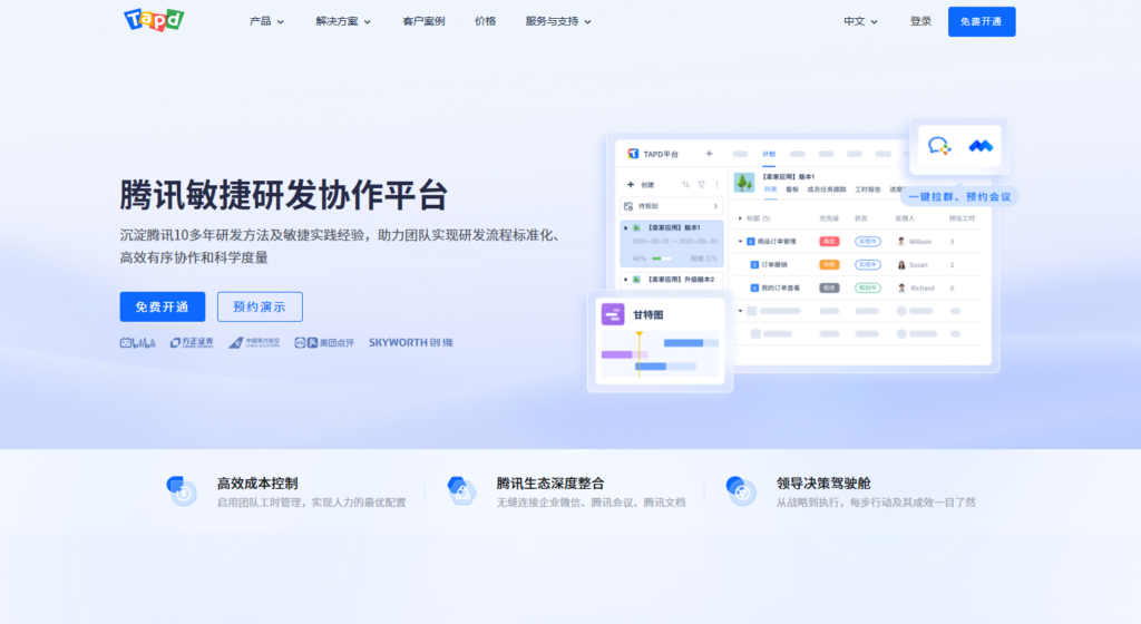 2025年主流项目管理软件汇总:31款知名项目管理系统比较