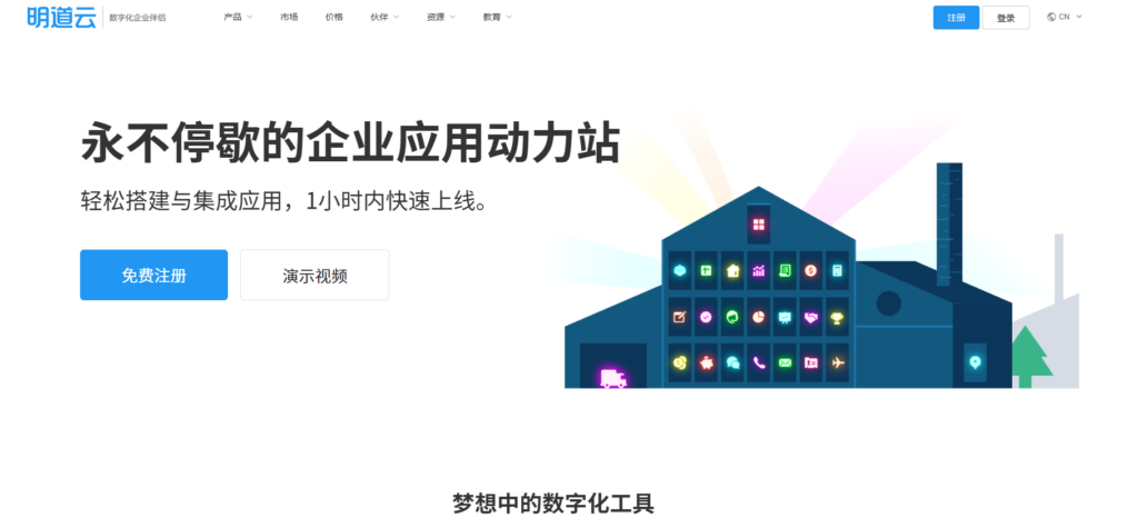 2025年主流项目管理软件汇总:31款知名项目管理系统比较