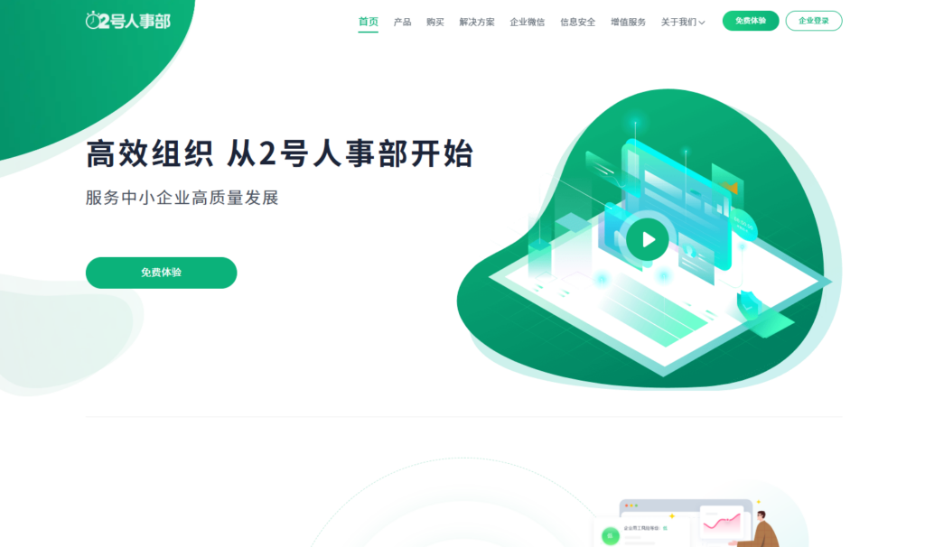 2025年智能化招聘管理系统测评汇总:对比9大主流ATS厂商ai能力