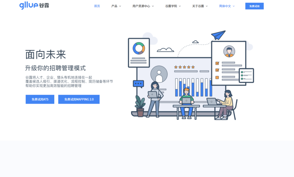 2025年智能化招聘管理系统测评汇总:对比9大主流ATS厂商ai能力