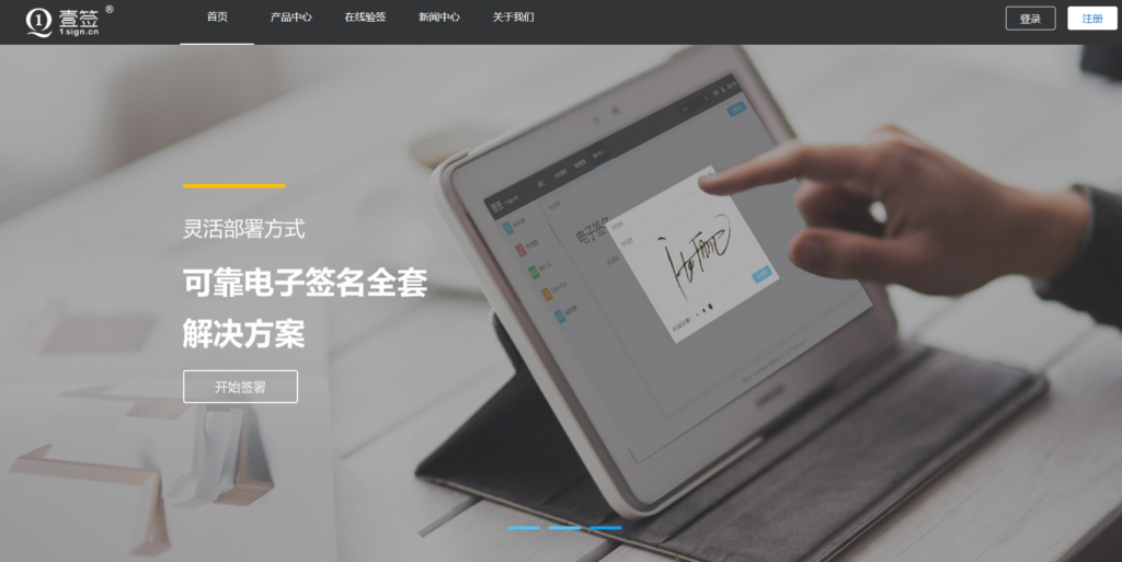 第三方电子合同机构哪家靠谱?盘点国家认可的12家电子合同系统