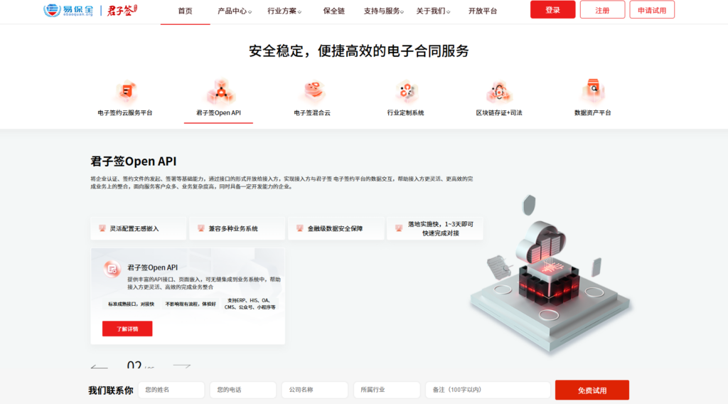 第三方电子合同机构哪家靠谱?盘点国家认可的12家电子合同系统