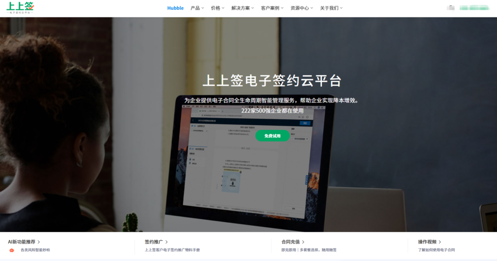 第三方电子合同机构哪家靠谱?盘点国家认可的12家电子合同系统