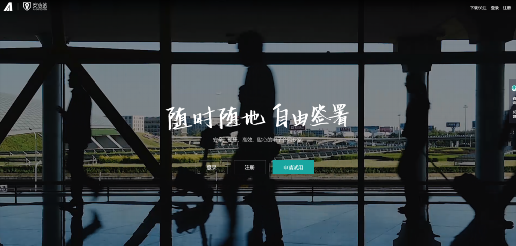 第三方电子合同机构哪家靠谱?盘点国家认可的12家电子合同系统
