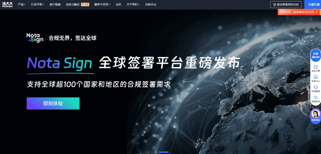第三方电子合同机构哪家靠谱?盘点国家认可的12家电子合同系统