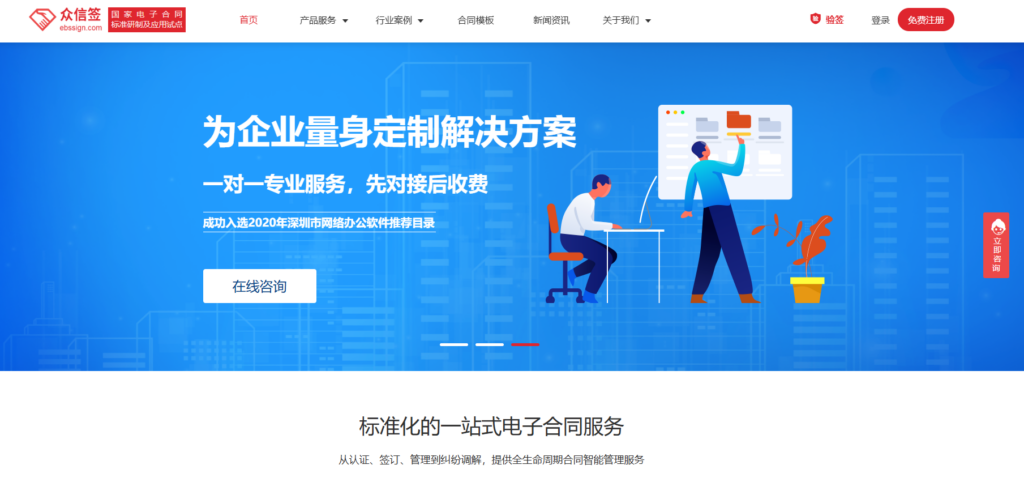 2025年电子合同签署平台排行榜:国内外主流14家电子合同厂商排名揭秘