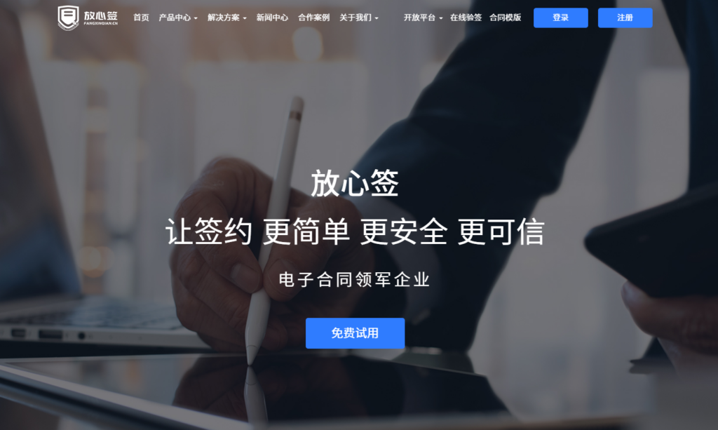 2025年电子合同签署平台排行榜:国内外主流14家电子合同厂商排名揭秘