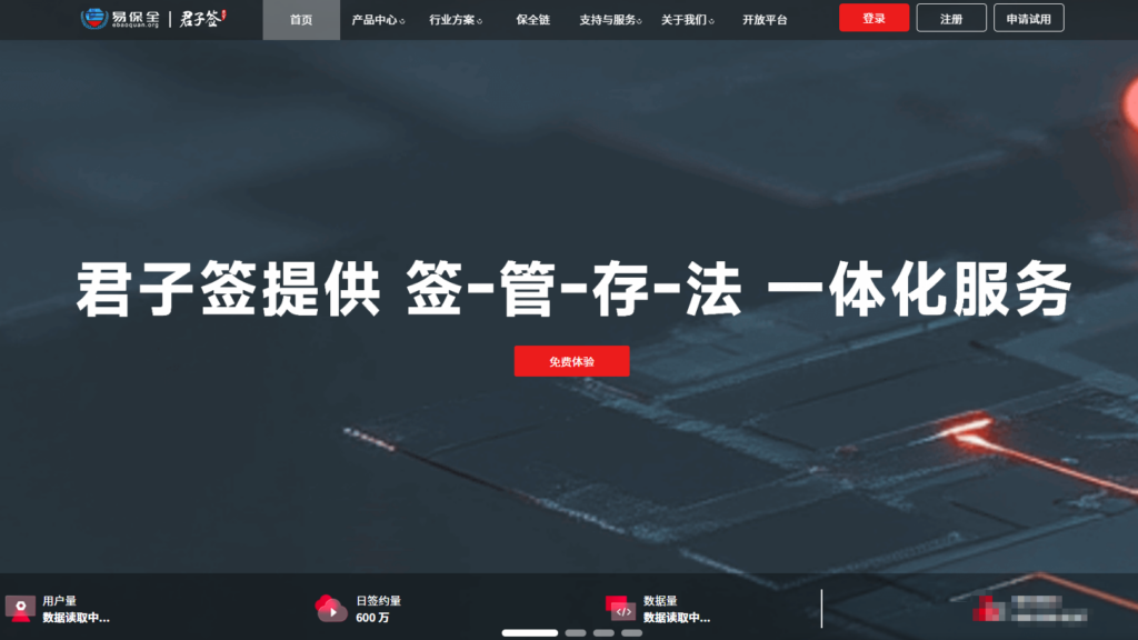 2025年电子合同签署平台排行榜:国内外主流14家电子合同厂商排名揭秘