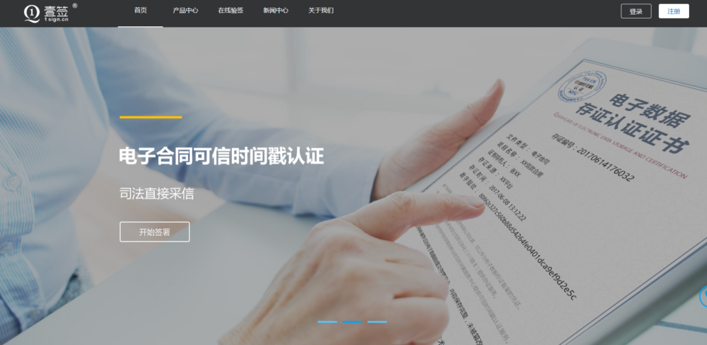 2025年电子合同签署平台排行榜:国内外主流14家电子合同厂商排名揭秘