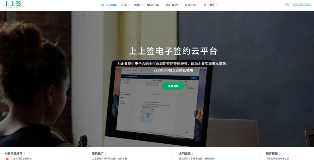 2025年电子合同签署平台排行榜:国内外主流14家电子合同厂商排名揭秘