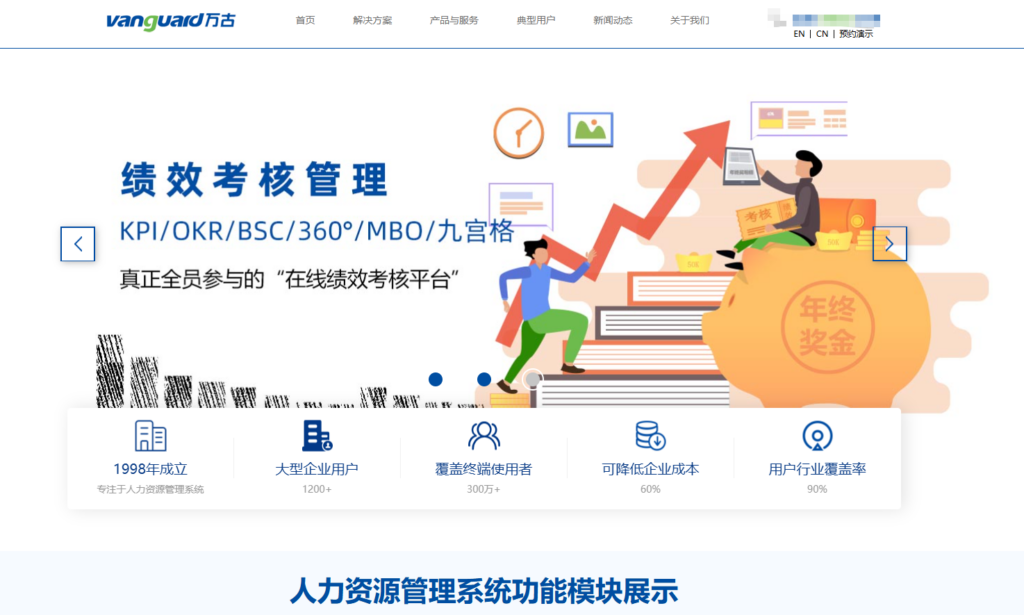 公司人才招聘管理哪个系统更好用?测评12款人力招聘系统(2025年)
