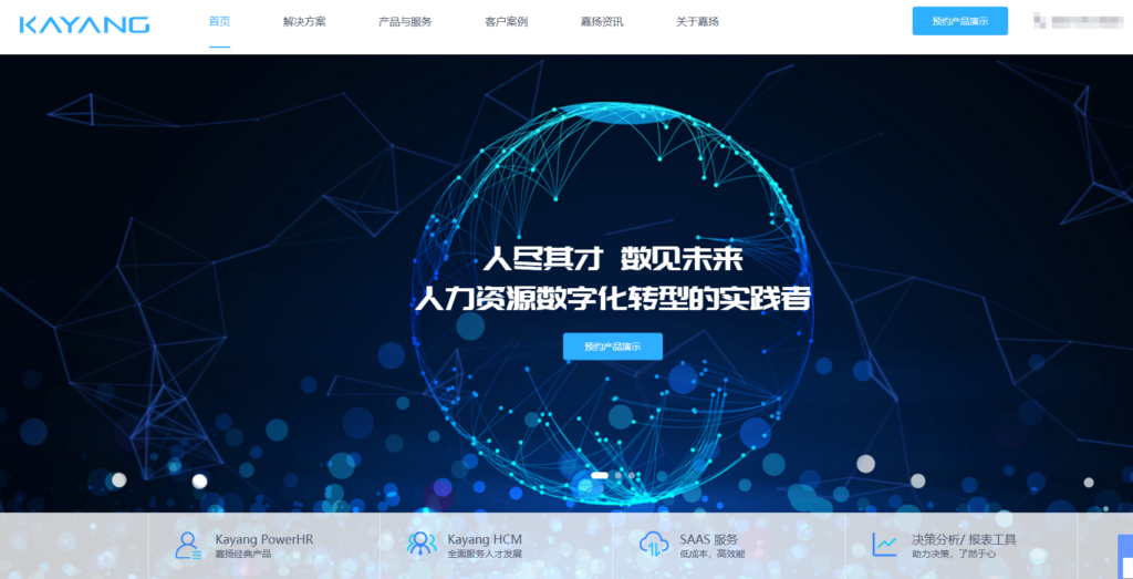 公司人才招聘管理哪个系统更好用?测评12款人力招聘系统(2025年)