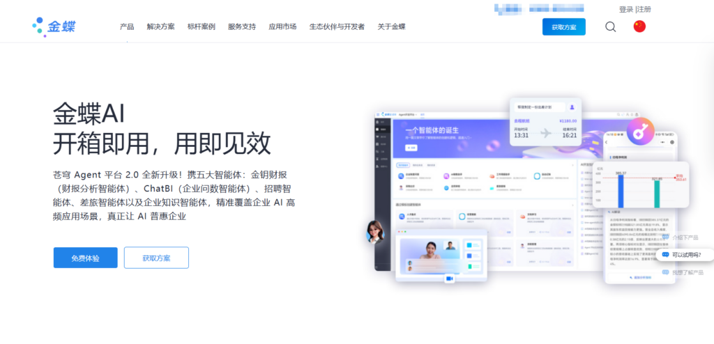 公司人才招聘管理哪个系统更好用?测评12款人力招聘系统(2025年)