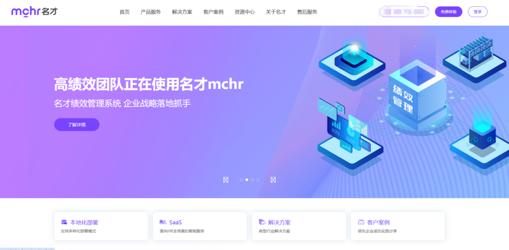 人事人才管理系统比较：北森、红海云、i人事等主流11款HR软件对比