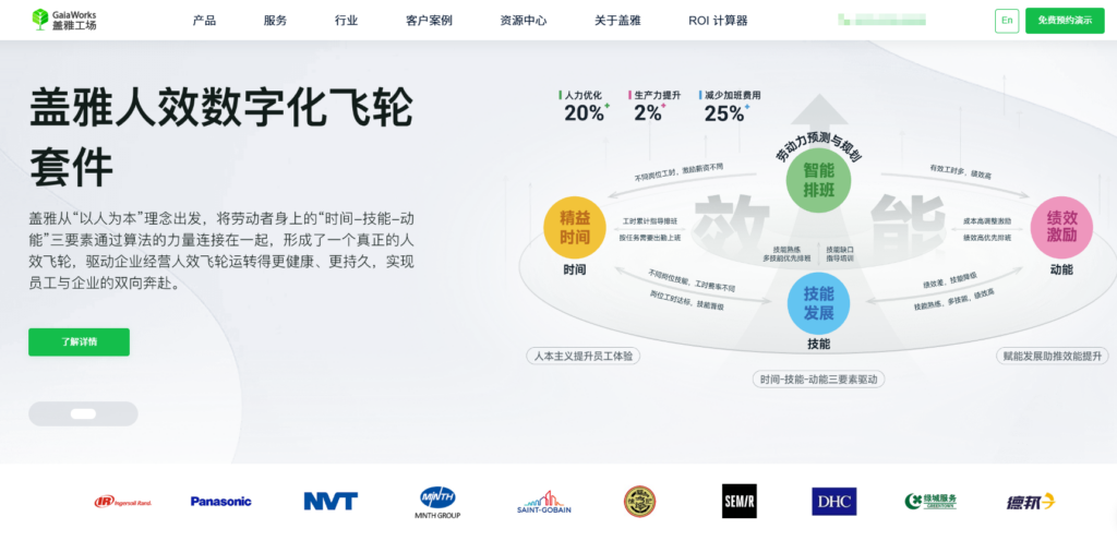 人事人才管理系统比较：北森、红海云、i人事等主流11款HR软件对比