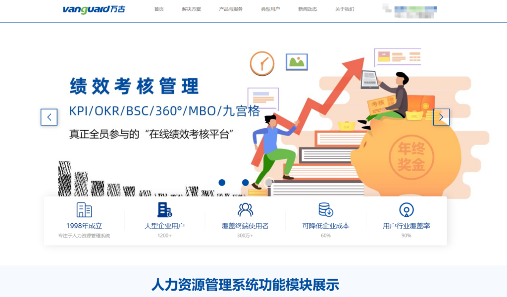 人事人才管理系统比较：北森、红海云、i人事等主流11款HR软件对比