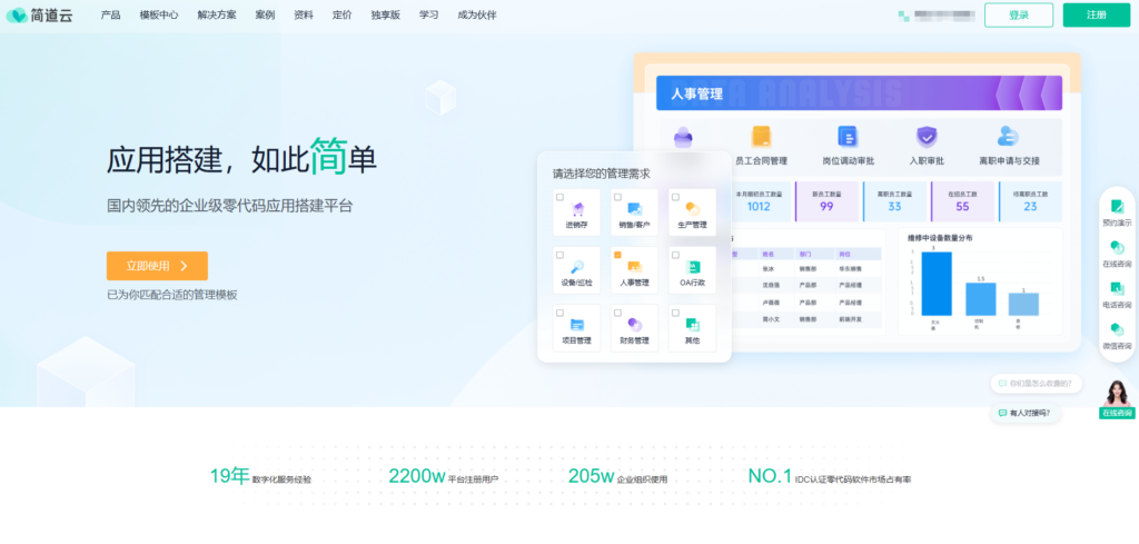人事人才管理系统比较：北森、红海云、i人事等主流11款HR软件对比