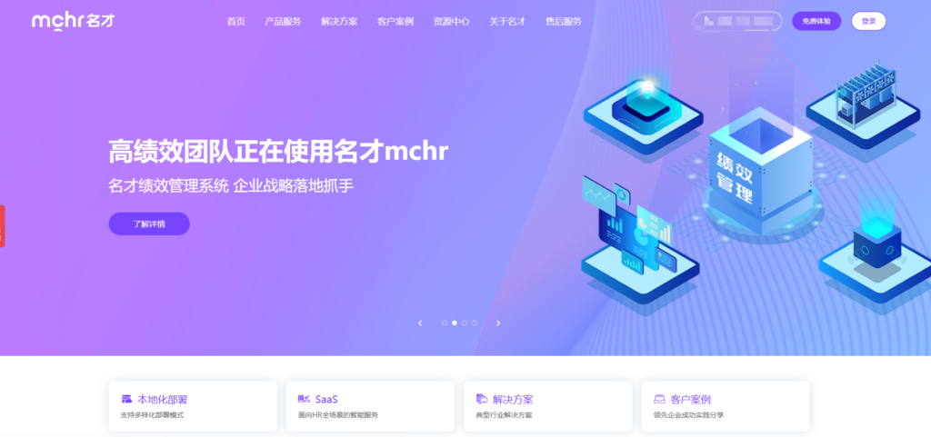 人事系统是什么,有什么价值,主流厂商有哪些?一文解读