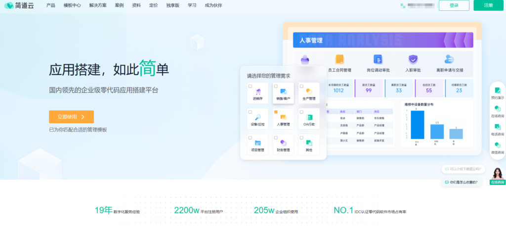 人事系统是什么,有什么价值,主流厂商有哪些?一文解读