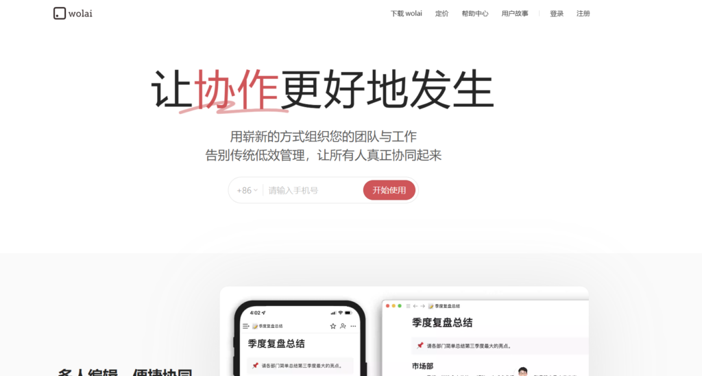 项目管理工具榜单:24 款主流项目管理工具软件排行(2025年整理)
