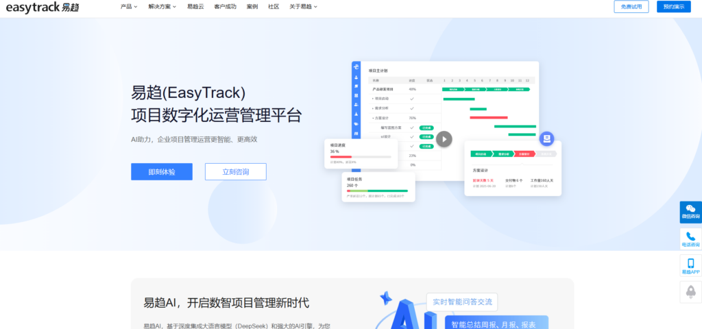 项目管理工具榜单:24 款主流项目管理工具软件排行(2025年整理)